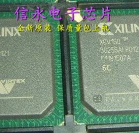 XCV150-5BG256I XCV150-5BG256C {保质量} 欢迎购买