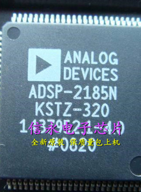 ADSP-2185NKSTZ-320  ADSP-2185NKST-320 欢迎购买