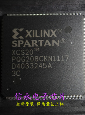 XCS20-3PQG208C   全新原装现货 {保质量} 欢迎购买