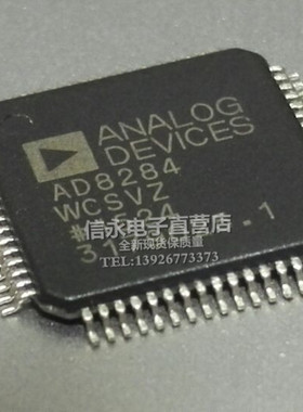 全新原装 AD8284WCSVZ TQFP64