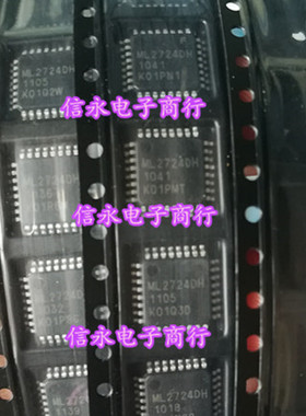 ML2724DH QFP-32  {保质量} 欢迎购买