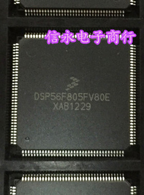 DSP56F805FV80E DSP56F805FV80 DSP56F805 全新现货{保质量}