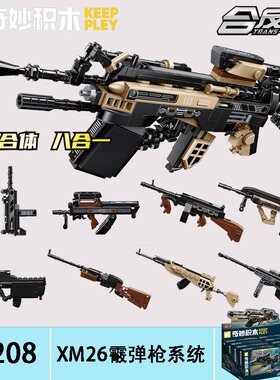 启蒙积木枪可合体变形武器模型儿童益智拼装玩具男孩子礼物42208