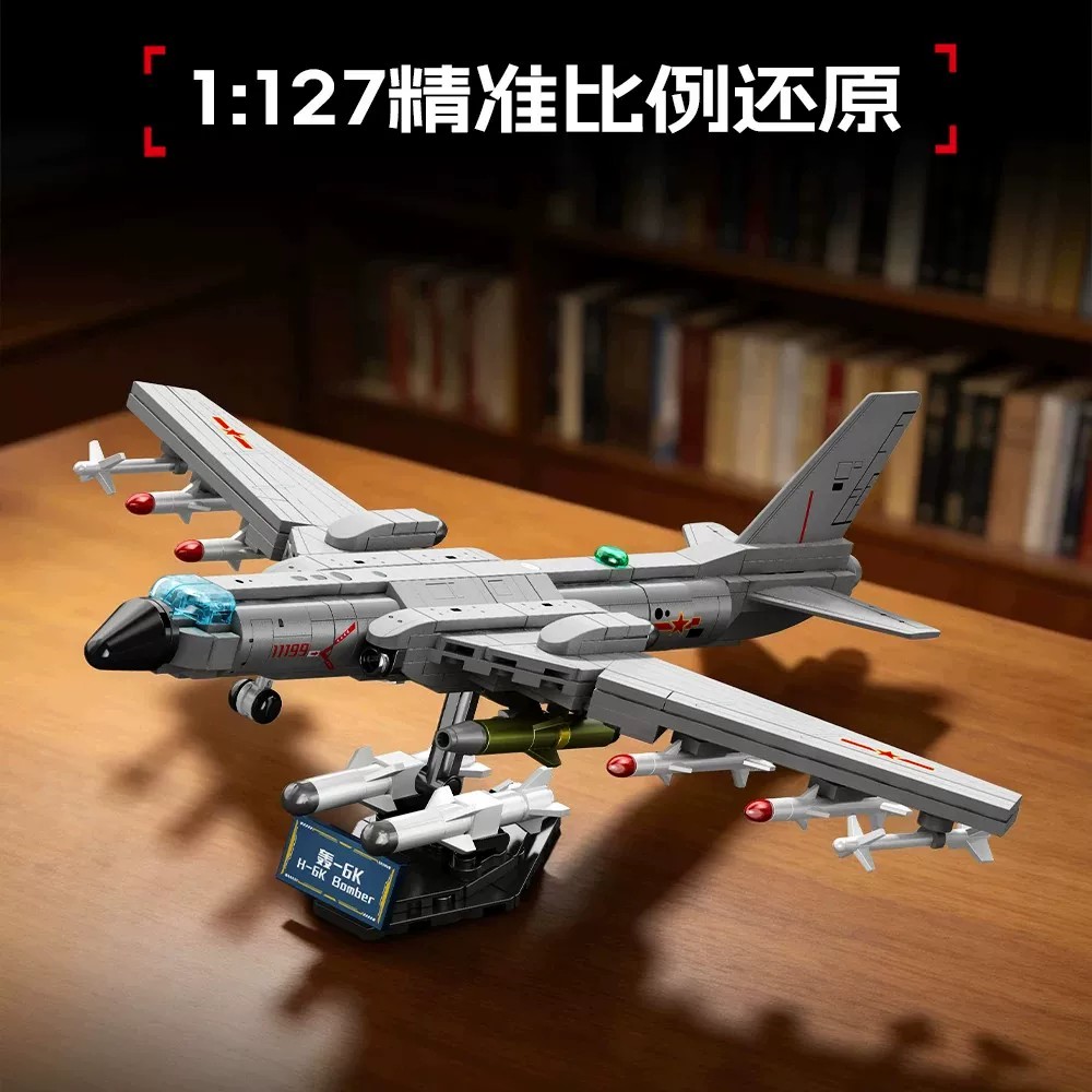 森宝积木轰-6K中远程战略轰炸机航空炫酷战斗机儿童拼装玩具模型