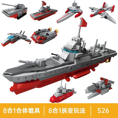 启蒙奇妙军事积木42211现代海军055型导弹驱逐舰航母拼装玩具模型