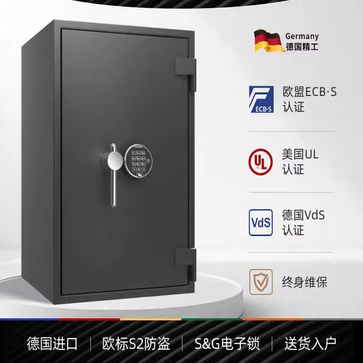德国福美德进口保险柜家用小型办公室保险箱专业防火ECBS欧标认证