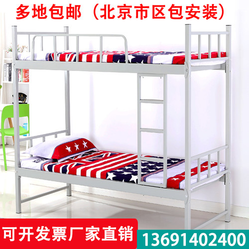 上下铺铁架床单人1.2宿舍床学生
