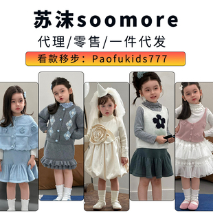 soomore苏沫2026秋款女童童装婴童套装韩版童装生日礼服