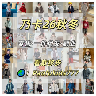 nanokeke乃卡童装26春夏新款st尤塔aya外套套装一手货源一件代发