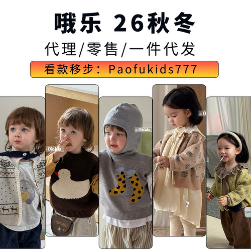 哦乐ololala童装26秋冬韩系套装托托洛ran小然tf背心开衫牛仔裤