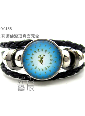 YC188新款精品药师佛灌顶真言咒轮手环藏地法会结缘佛咒手链定制