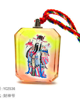 YC2536晶莹剔透财神爷菩萨人造水晶像五彩金刚绳随身防水吊坠定制