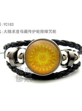 YC183精品大随求度母藏传护轮除障咒轮手环藏地法会结缘佛咒手链