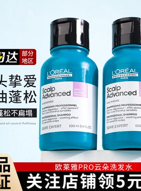 现货 欧莱雅PRO沙龙超蓬吸金洗发水云朵瓶发膜蓬松控油去屑柔顺