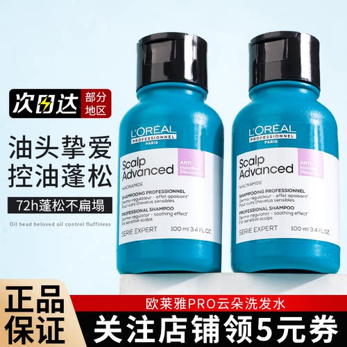 欧莱雅PRO沙龙超蓬吸金洗发水