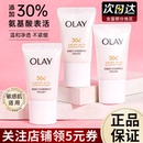 小支专柜正品 OLAY玉兰油30洁面乳氨基酸洗面奶20g小样小瓶旅行装