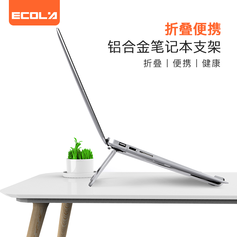 便携镂空散热，优质铝合金材质，装包即走