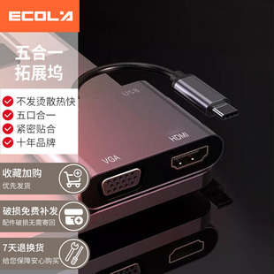 HDMI苹果电脑转换器笔记本高清显示器转接线HDMI 最高支持100WPD快充 A052 2k输出 宜客莱Typec转VGA