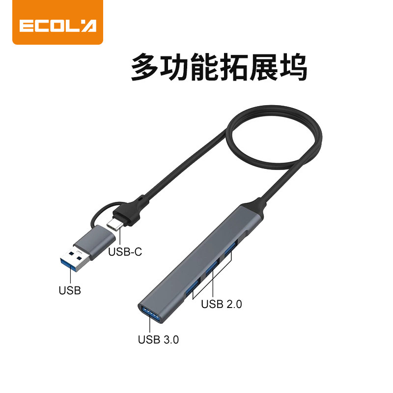 宜客莱（ECOLA）多功能拓展坞（四合一）TYPE C/USB TO USB3.0*1+USB2.0*3 CB-A054SV 银色