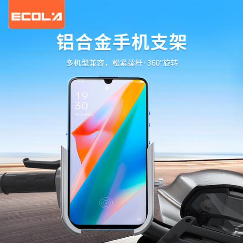 出风口车载支架宜客莱