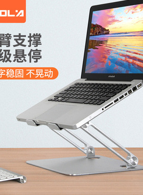 宜客莱（ECOLA）笔记本支架 多功能折叠便携电脑散热支架 稳固平板架 适用各类笔记本 A33SV 双轴铝合金
