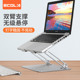 ECOLA 散热器 笔记本支架 宜客莱 多功能折叠便携电脑散热支架 合金钢稳固平板架 适用各类笔记本 A33SV