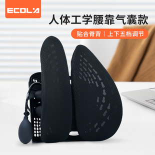 黑色 P13 双叶人体工学腰靠 ECOLA 宜客莱