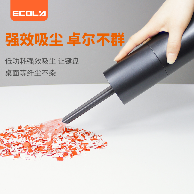 宜客莱一体便携式车载桌面吸尘器