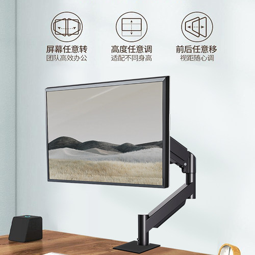 宜客莱(ECOLA) F30BK 黑色 多功能显示器支架单臂万向旋转