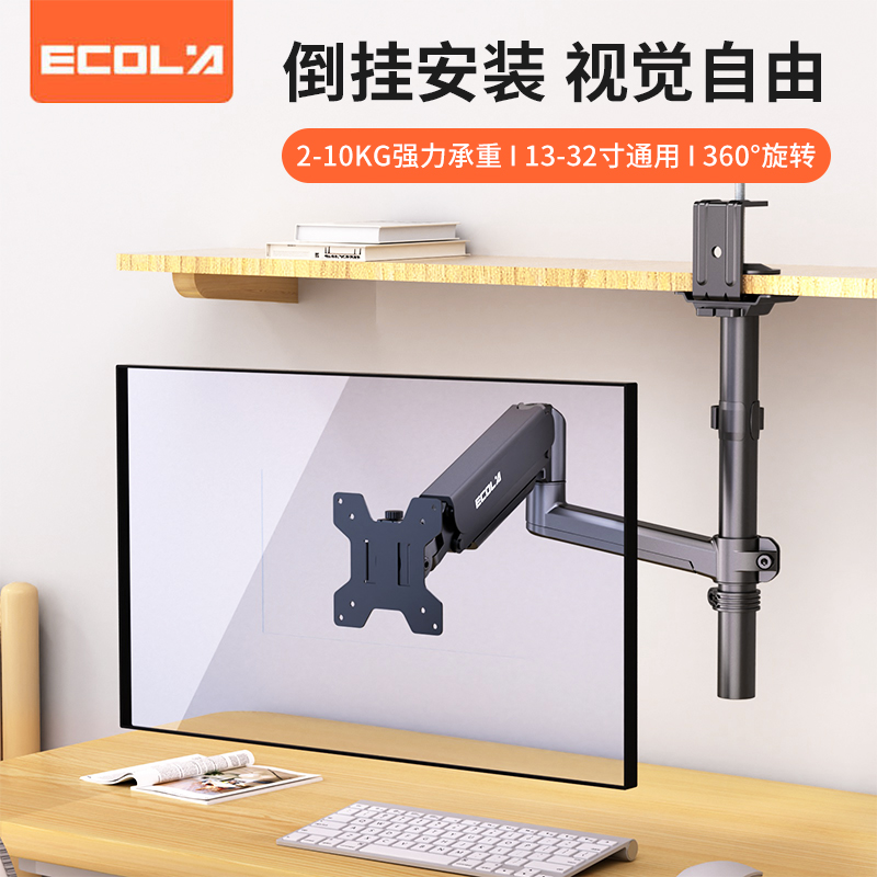 宜客莱（ECOLA）显示器支架臂立柱式加高自由悬停升降电脑架F40BK