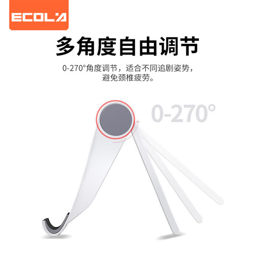 宜客莱（ECOLA）便携手机支架MOB001