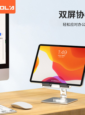 宜客莱（ECOLA）360°旋转平板电脑支架双轴多角度调节加厚底座适用手机/追剧/网课/阅读书架B15SV银色