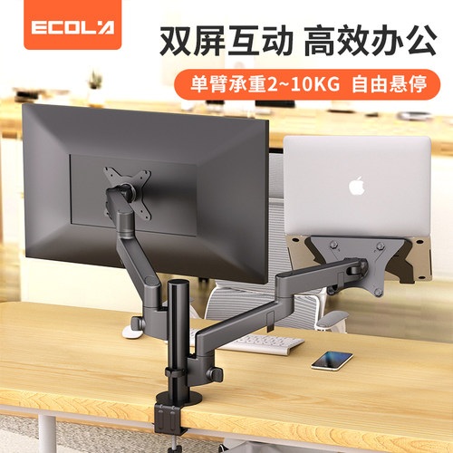 宜客莱（ECOLA） F63BK 笔记本显示器组合支架黑色
