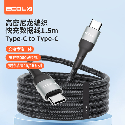 宜客莱 高密尼龙编织快充数据线Type-C to Type-C PD60W 1.5米 Z52BK黑色