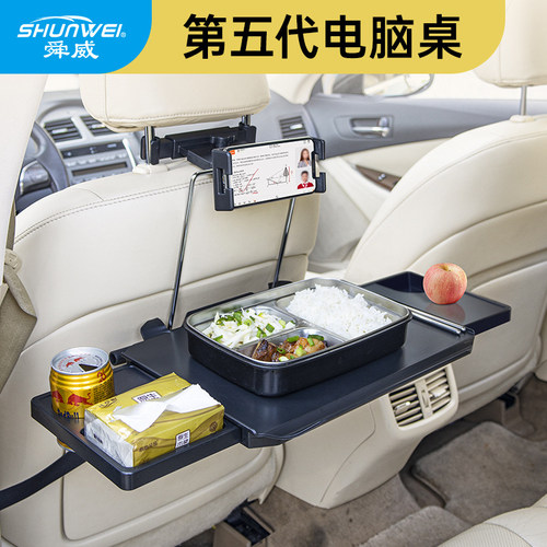 车载小桌板后排儿童椅背餐桌折叠式电脑桌饭桌办公桌笔电支架