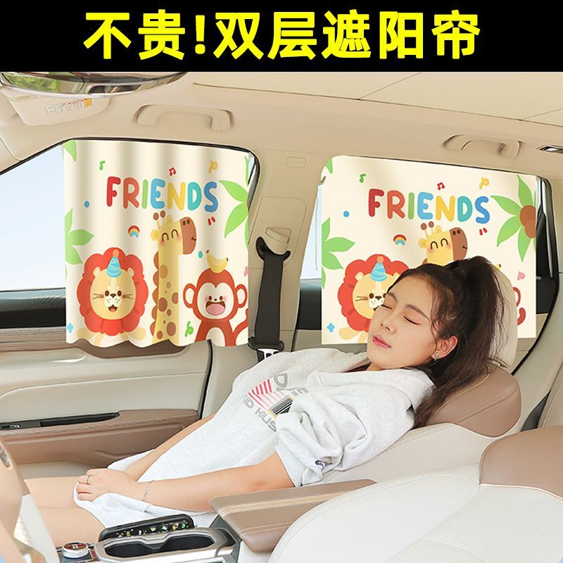 汽车遮阳帘宝宝车窗窗帘防晒隔热