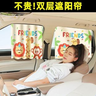加厚汽车遮阳帘宝宝车窗窗帘防晒隔热车用隐私帘侧窗遮光帘吸盘式