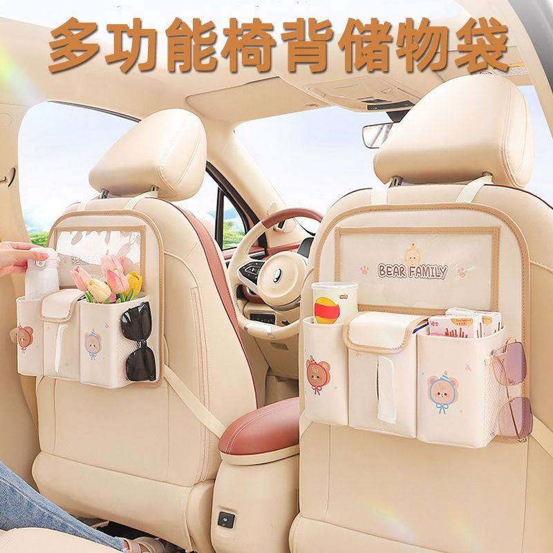 汽车座椅后背收纳袋婴儿童可爱卡通椅背置物架多功能车载储物挂袋,汽车用品/电子/清洗/改装,车载收纳箱/袋/盒,淘宝优惠券,粉丝福利购,淘宝优惠卷