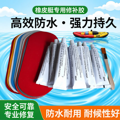 韩国进口5550橡皮艇胶水送修补贴