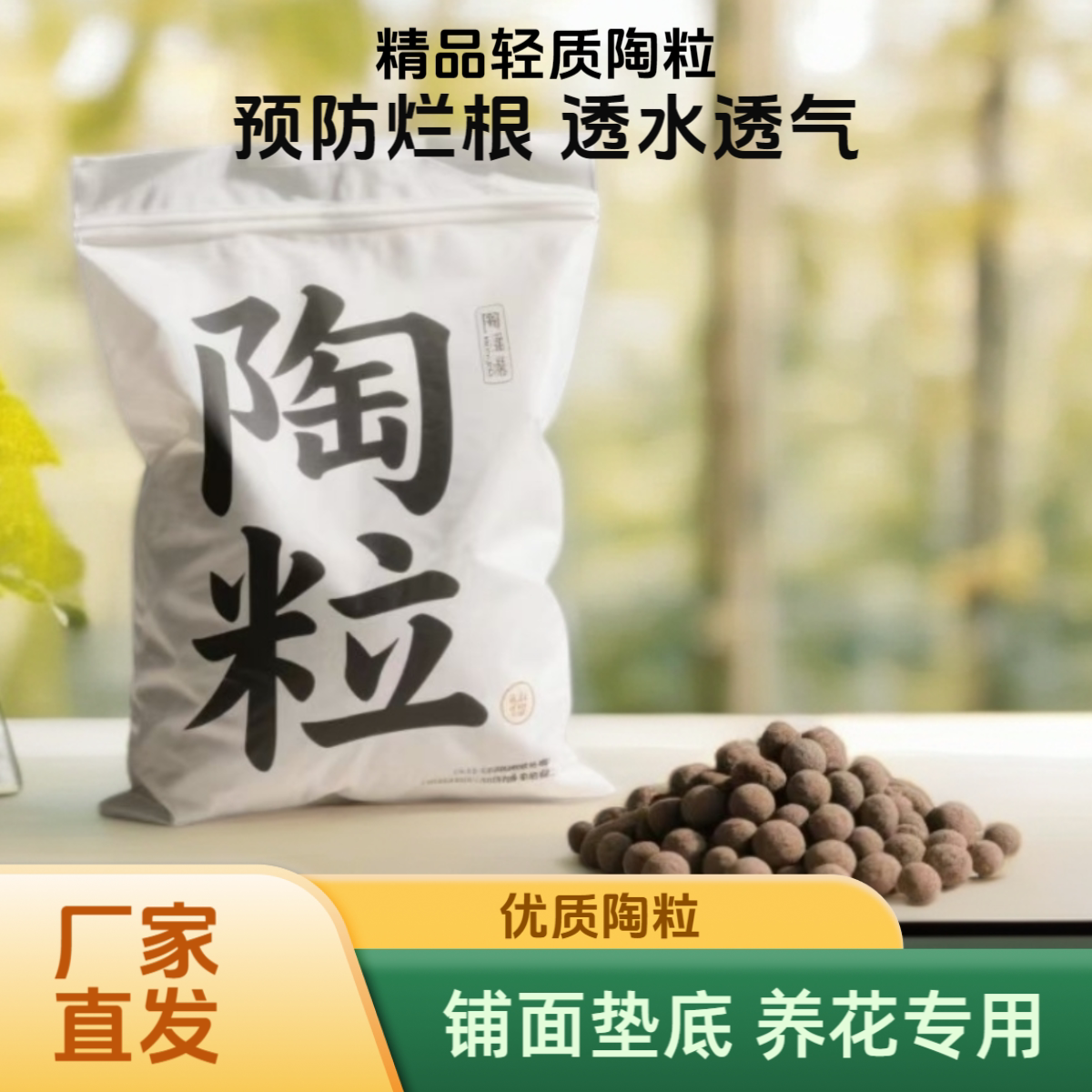 5升园艺陶粒多肉花盆垫底铺面疏水透气颗粒养花种菜盆栽水培包邮