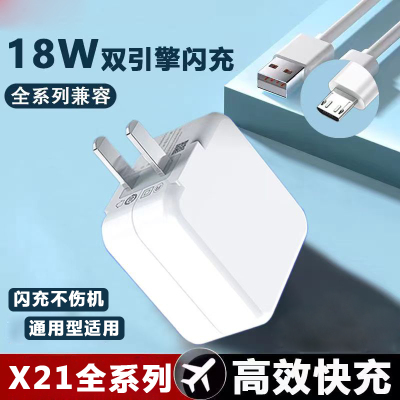 适用VIVO全系通用充电器闪充快线