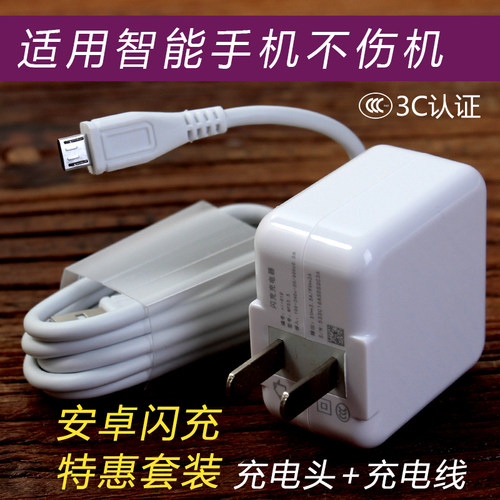 vivo手机闪充通用安卓快充电器线