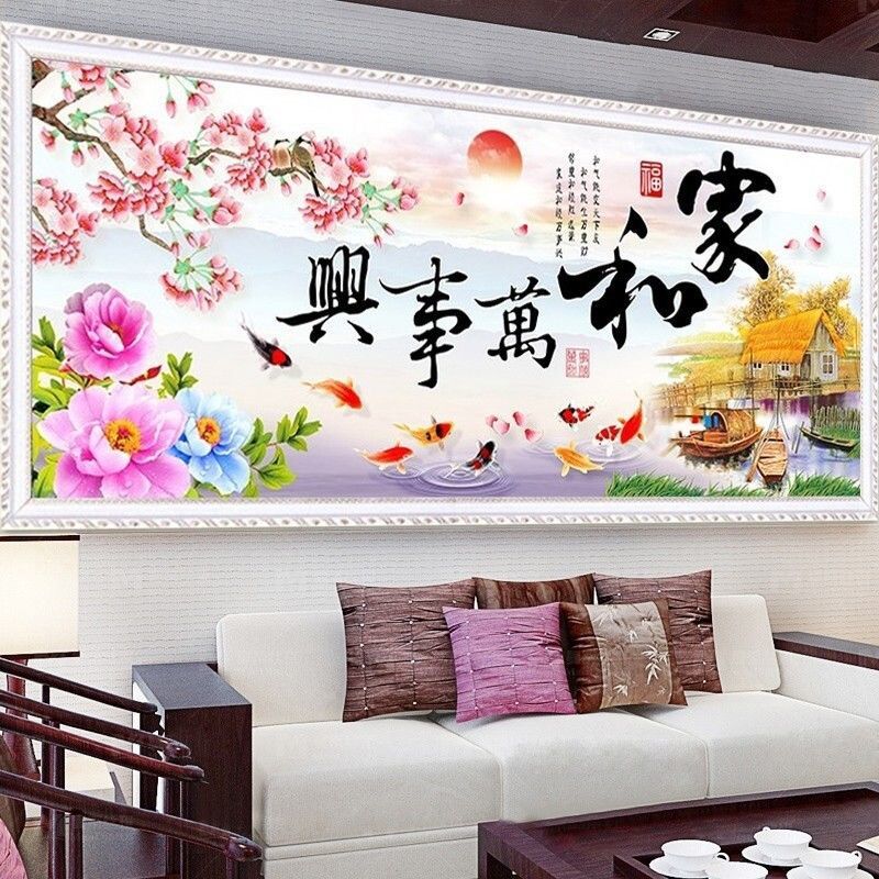十字绣家和万事兴钻石画2026新款客厅大幅画手工粘钻5D寓意好高端