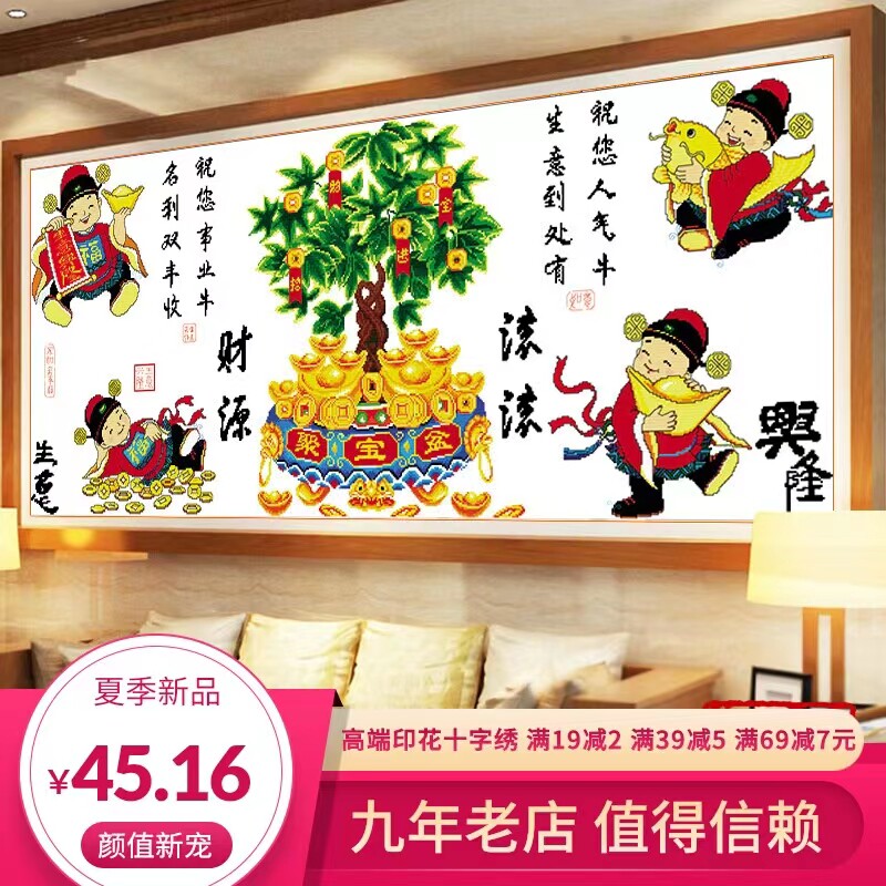 线绣印花生意兴隆客厅卧室