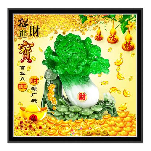 钻石画招财进宝十字绣2026新款手工粘钻办公室店铺公司客厅挂画