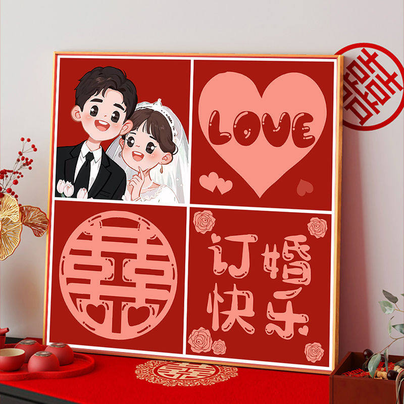十字绣订婚快乐2026新款线绣结婚喜庆送礼物手工满绣