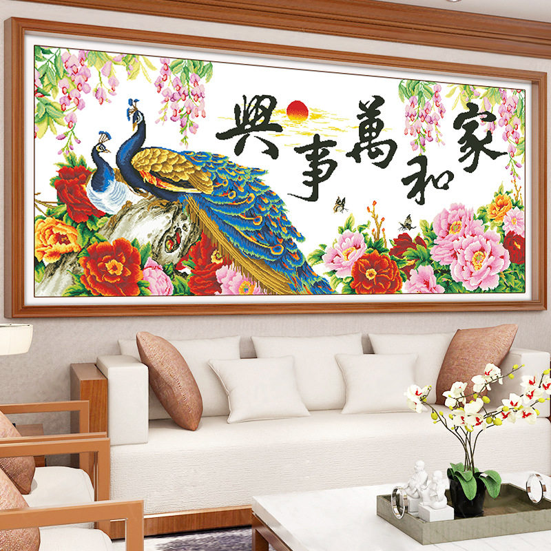 高端家居挂画满绣家和万事兴十字绣2026新款客厅线绣孔雀