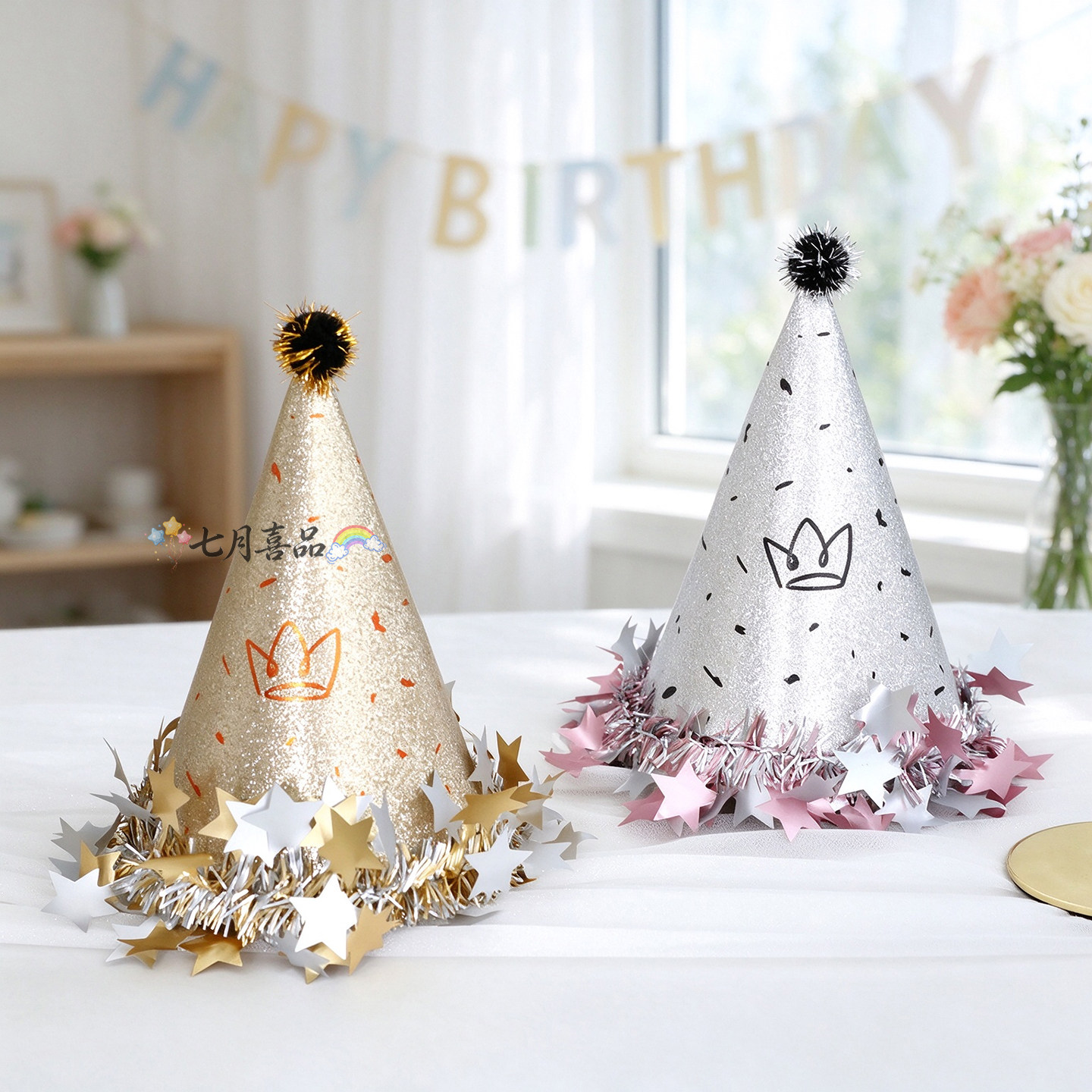 网红生日帽金色皇冠男女儿童成人周岁派对毛球蛋糕帽生日快乐头饰