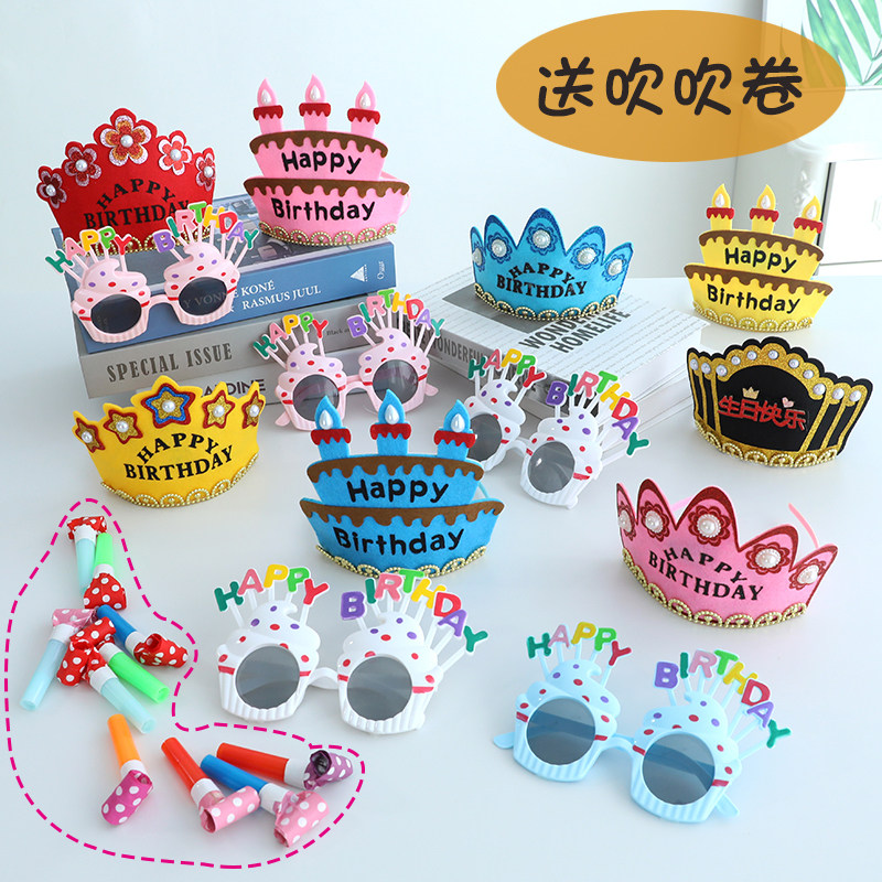 儿童生日帽子眼镜宝宝头饰周岁派对节日蛋糕装饰场景主题布置道具,节庆用品/礼品,节日装扮用品,淘宝优惠券,粉丝福利购,淘宝优惠卷