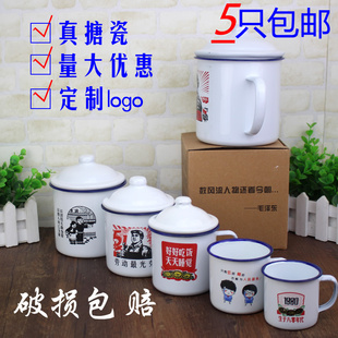 搪瓷茶缸怀旧老式铁杯子带盖马克杯喝水小口大杯儿童语录随手定制
